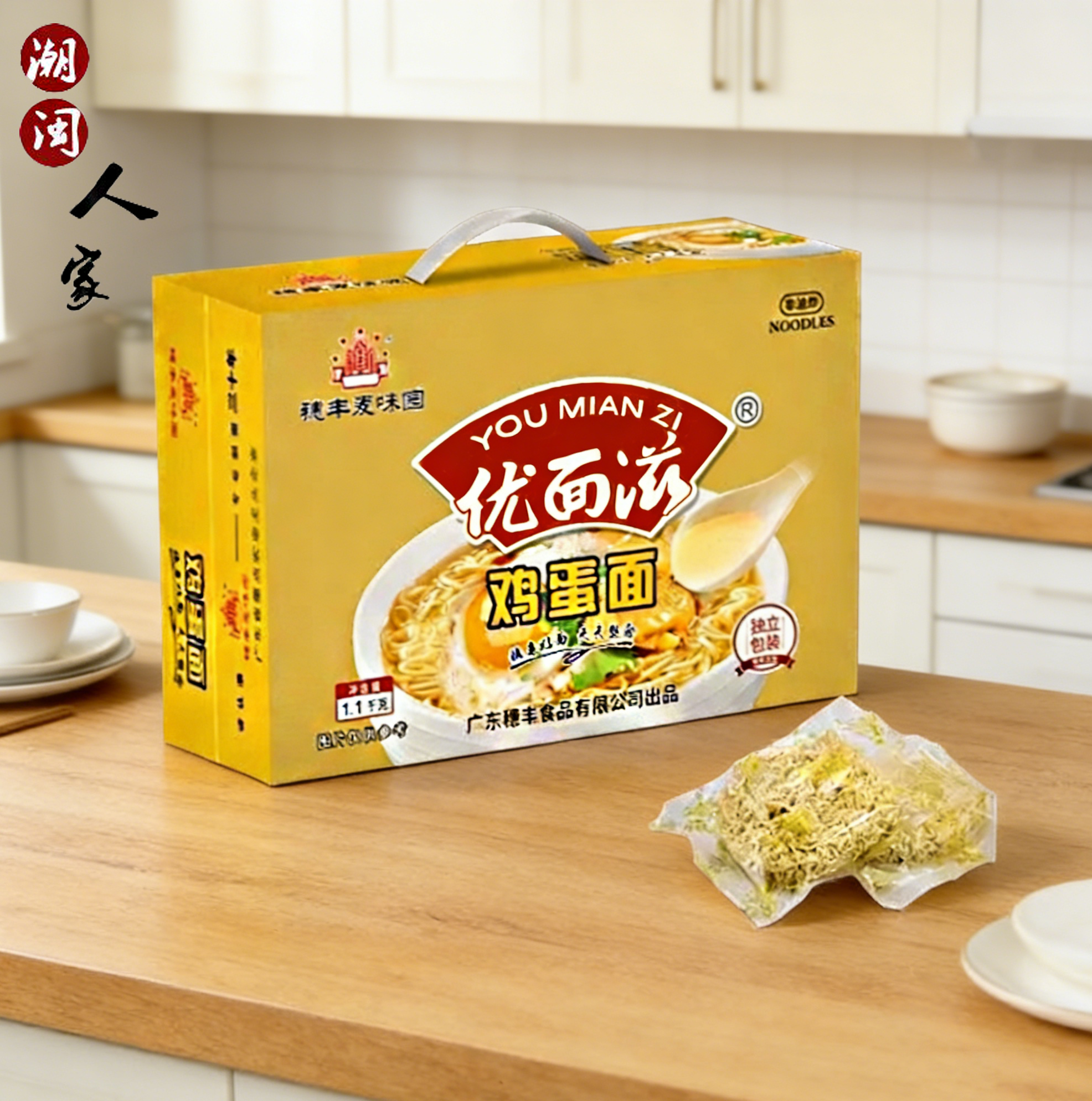 穗丰麦味园鸡蛋面1.1kg非油炸方便面饼拌面炒面儿童细面火锅面食