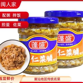 正宗潮汕特产蓬盛虾仁菜脯195克潮汕小菜配粥下饭菜开胃传统杂咸