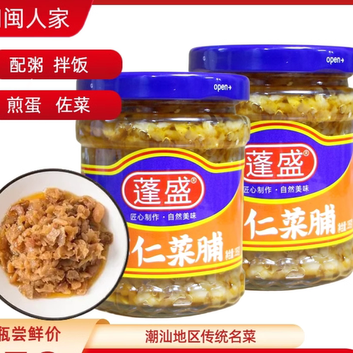 开胃蓬盛虾仁菜脯杂咸配粥下饭菜