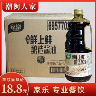 家乐鲜上鲜1.3L头抽双豆酿造酱油黄豆黑豆生抽提鲜厨房调料