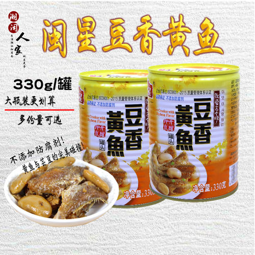 福建特产闽星豆香黄鱼330克X6罐海鲜海产黄鱼芸豆配粥下饭下酒菜