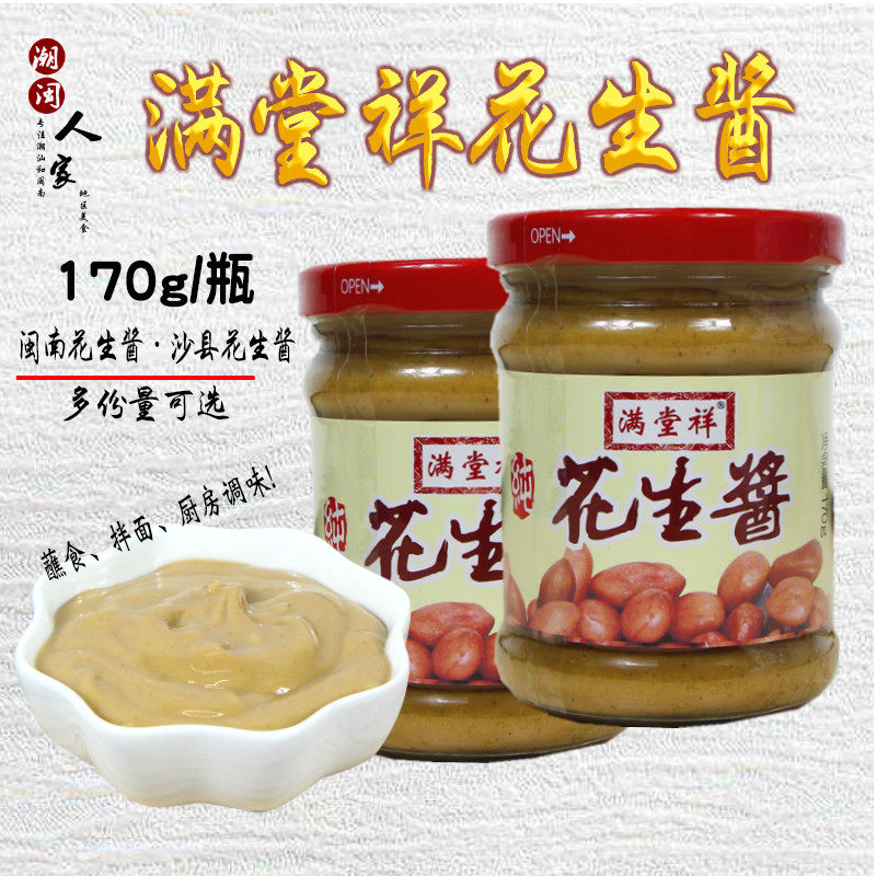 满堂祥花生酱拌面蘸酱沙县面食