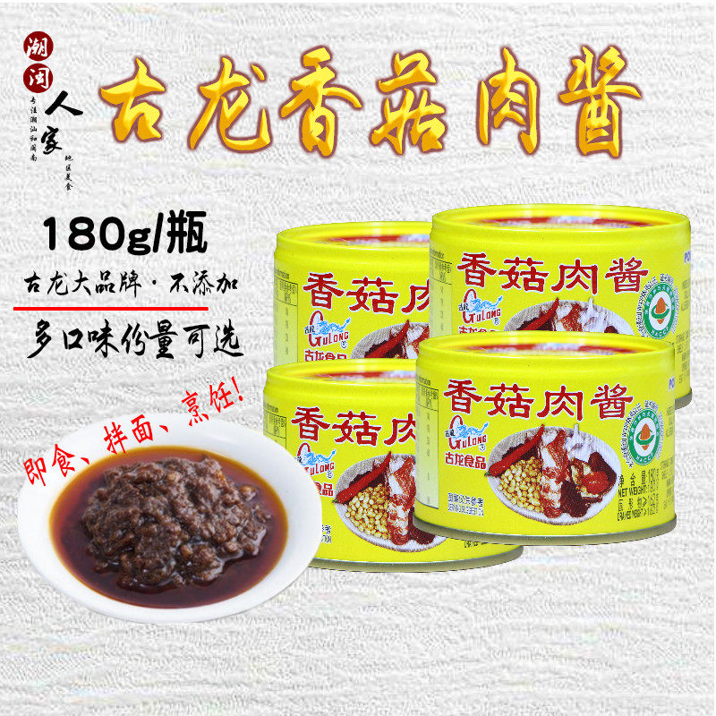 厦门特产古龙香菇肉酱意大利面拌面酱拌饭调味酱炸酱面卤肉180克