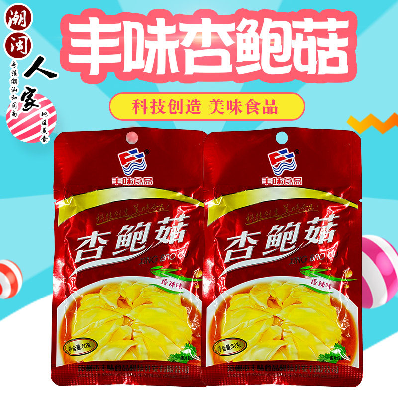 包邮香辣小菜下饭腌制酱菜杏鲍菇