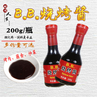 包邮厦门BB烧烤酱200g自助BBQ调味调料烤肉烤串酱沾食拌面烤串酱