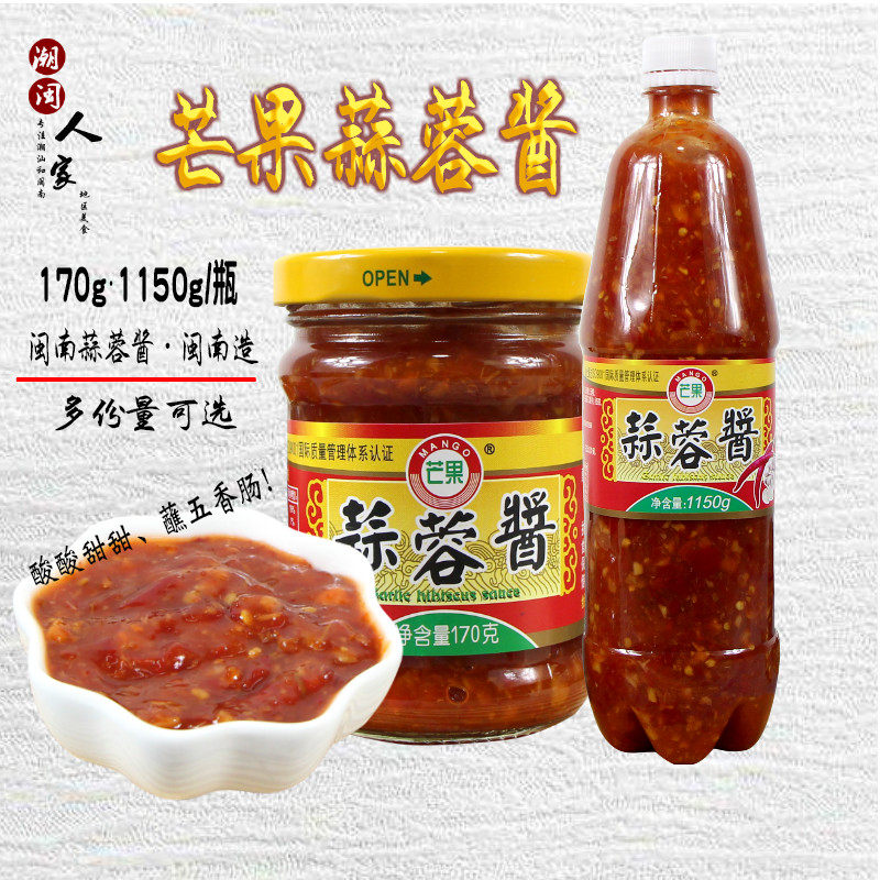 包邮闽南特产芒果蒜蓉酱1150g 饺子酱酸甜拌面面食锅边五香肠蘸酱在类目 粮油米面/南北干货/调味品, 调味品/果酱/沙拉, 调味酱, 酱类调料中 - 来自Buy2taobao.com提供专业的淘宝代购服务