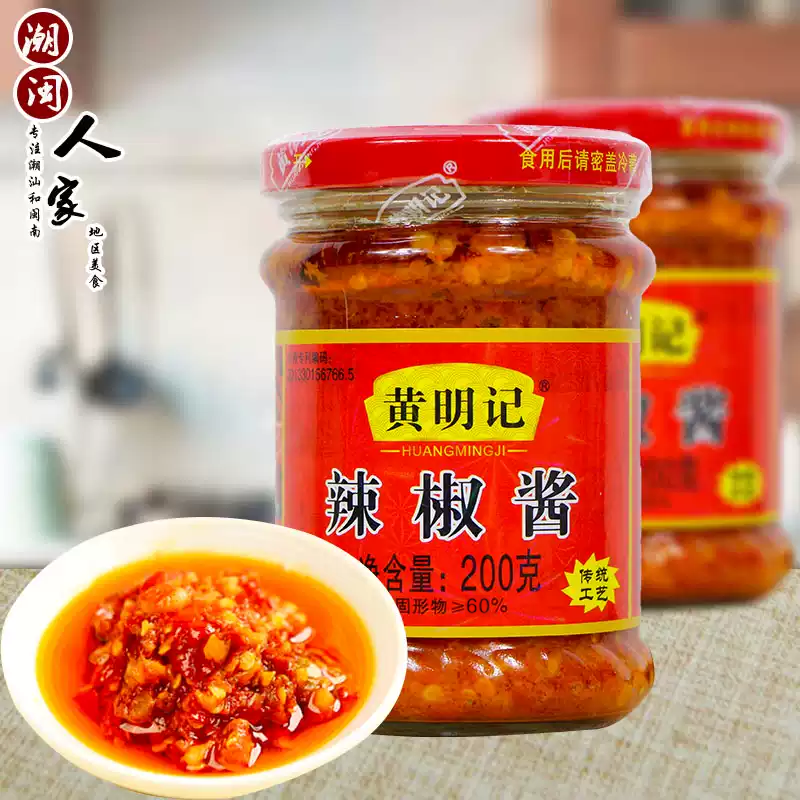 新货潮汕特产黄明记辣椒酱蒜蓉辣椒200g香辣下饭酱特辣火锅蘸酱