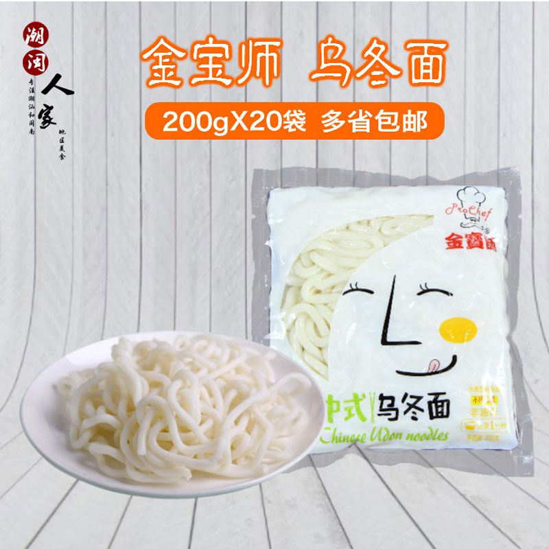 金宝师中式乌冬面非油炸方便面