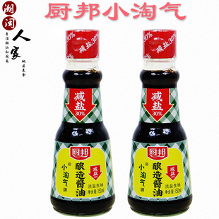 2瓶鲜味生抽酿造酱油下稀饭煮鱼佐餐调 厨邦小淘气酱油150ml 包邮