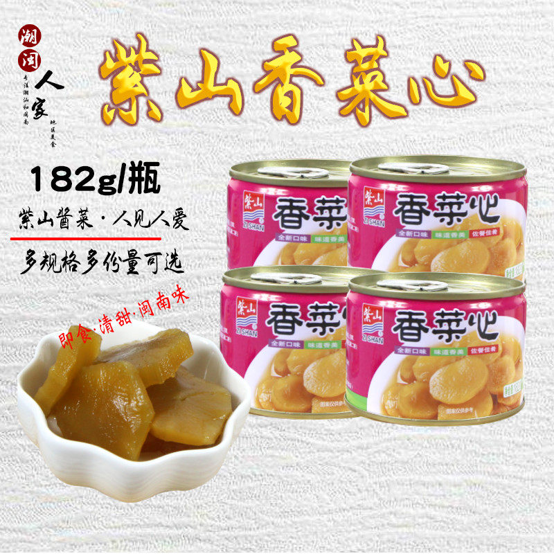 紫山香菜心开胃爽口下饭闽南小菜