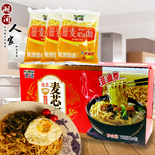 宏绿70g速煮麦芯面非油炸方便面速食拌面即食热干面袋装 方便食品