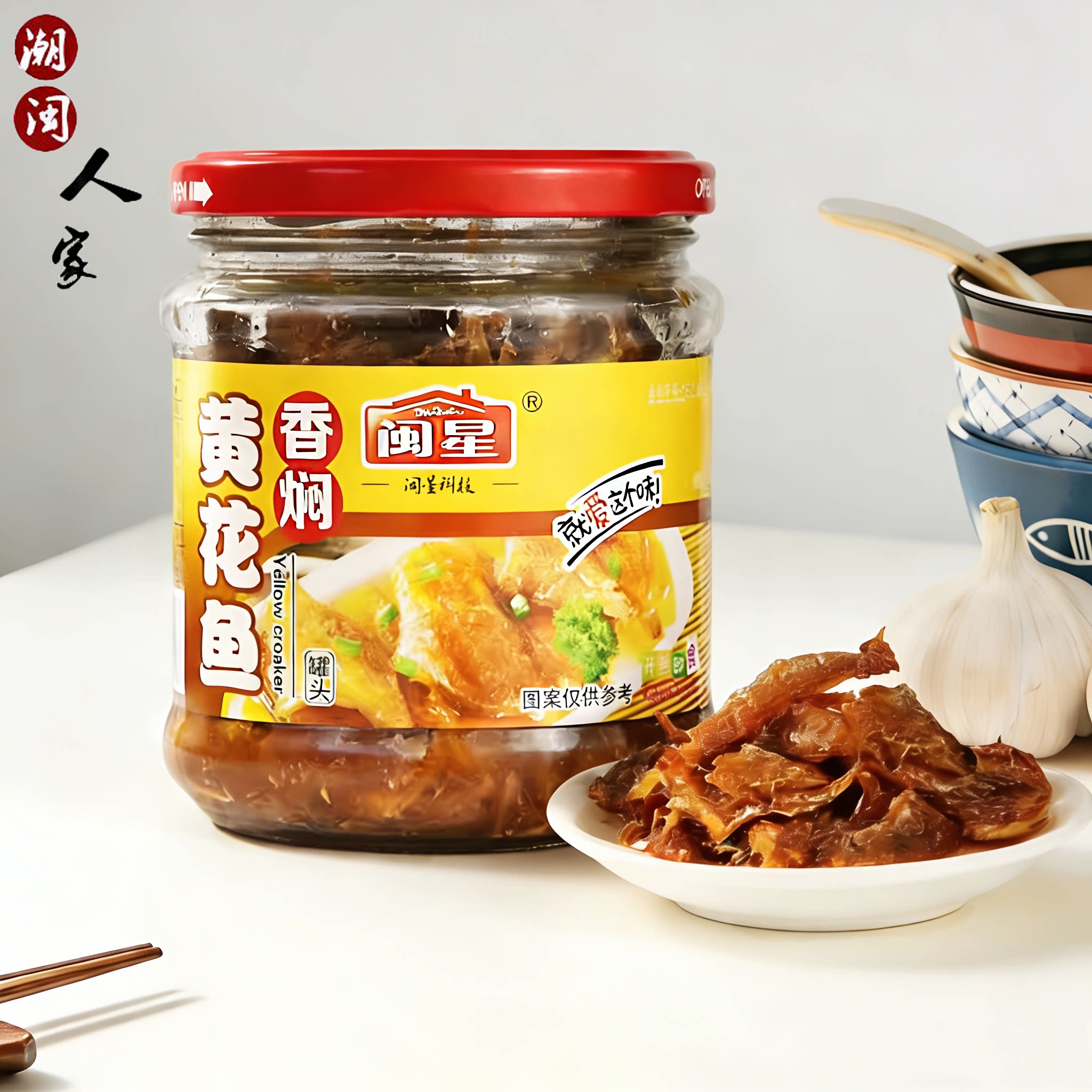 闽星香焖黄花鱼210g即食罐头海鲜香鱼肉食品休闲下饭菜下酒菜