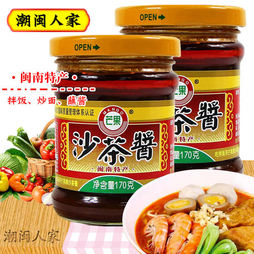 芒果沙茶酱炒肉腌制沙茶面调味