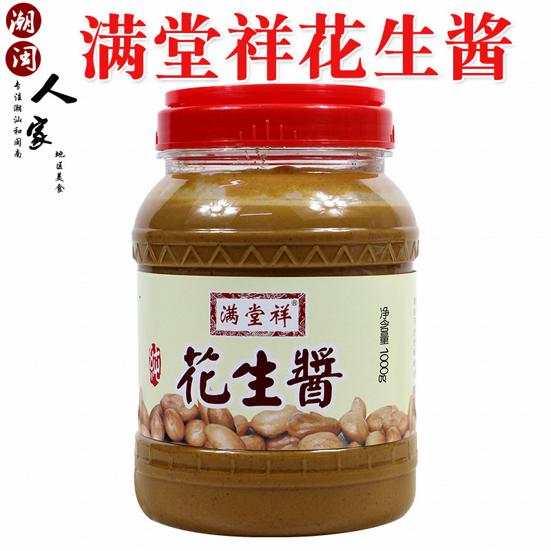 满堂祥花生酱厨房烹调拌面酱沙县