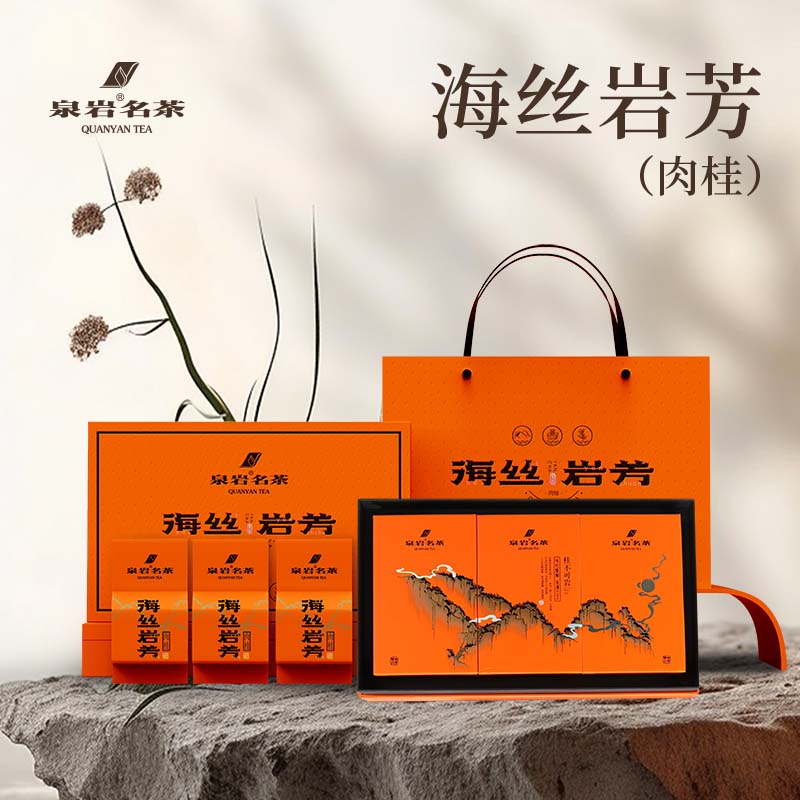 泉岩名茶武夷山岩茶特级茶叶正岩茶送礼168g小袋高档礼盒装送长辈