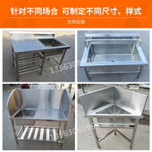 商用304不锈钢水槽单槽双槽三槽定做洗碗池多种款 酒店厨房家u. 式