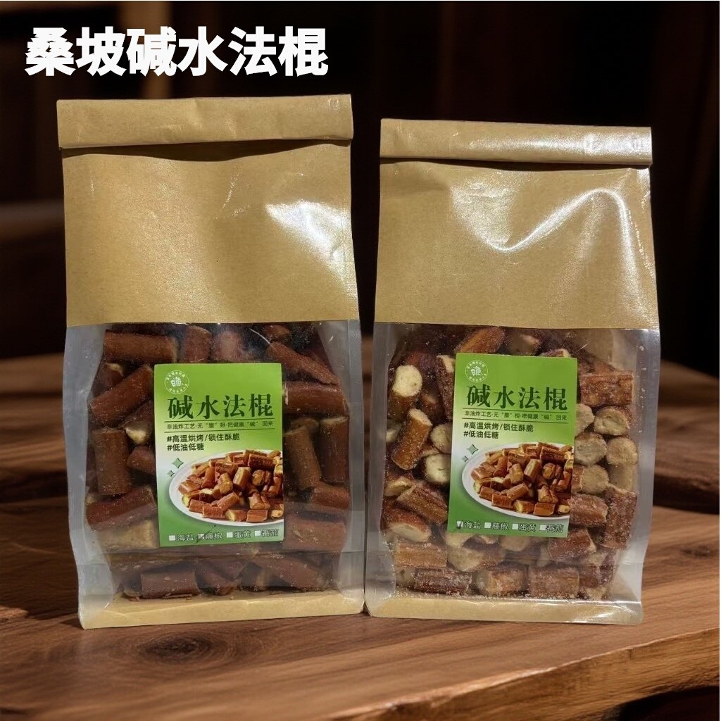 桑坡零食碱水法棍面包丁面包脆