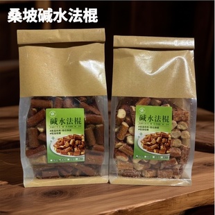 桑坡零食碱水法棍 海盐焦糖藤椒 面包丁小袋休闲零食面包脆解馋