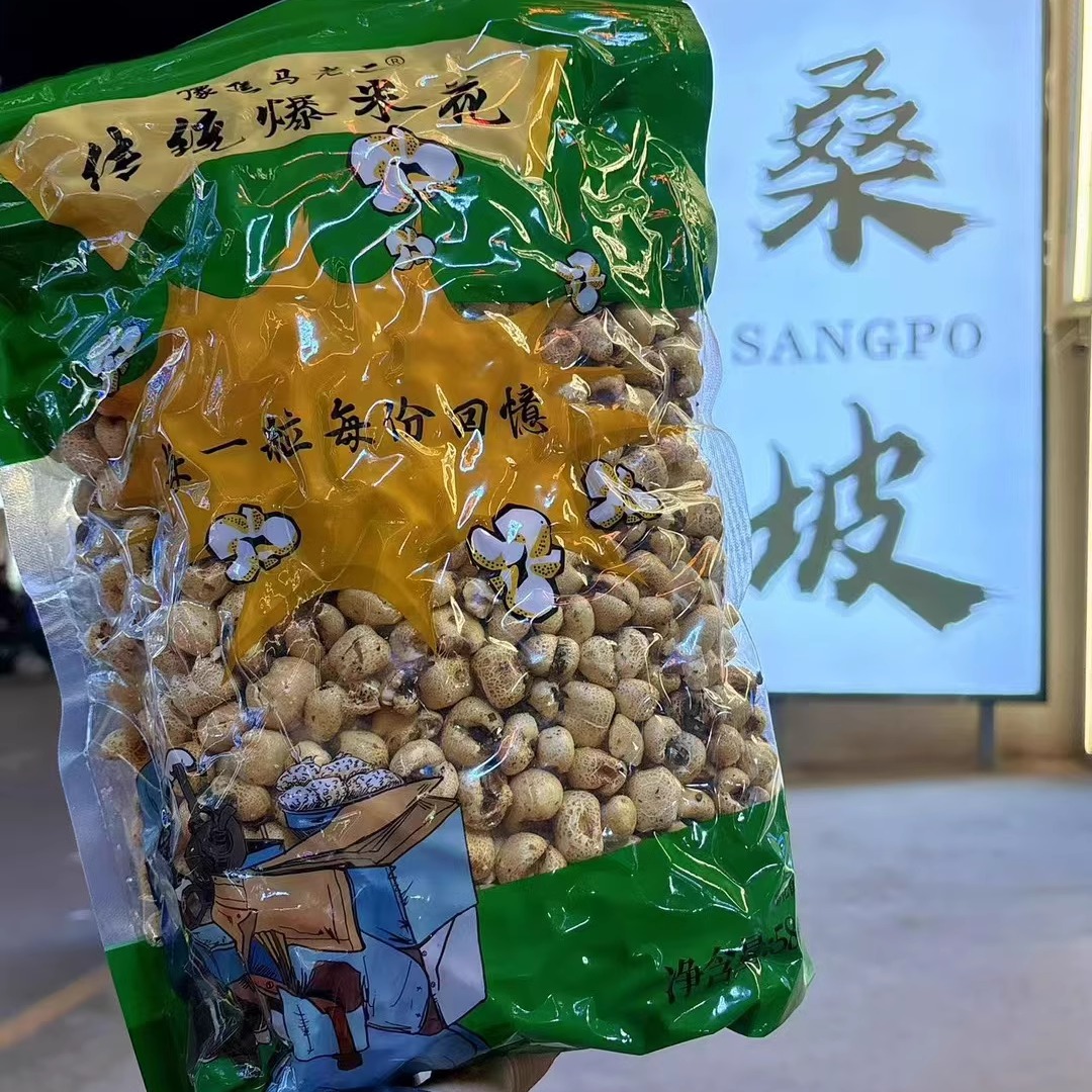 桑坡好吃的马老二爆米花80 90后童年怀旧桑坡零食玉米花传统老式