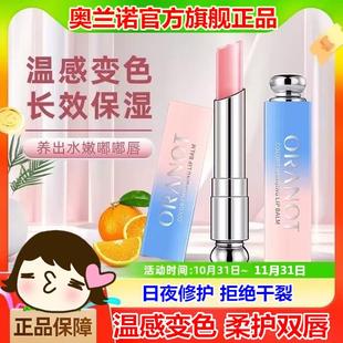 奥兰诺变色口红女补水保湿滋润唇膏不掉色不沾杯不脱色平价学生