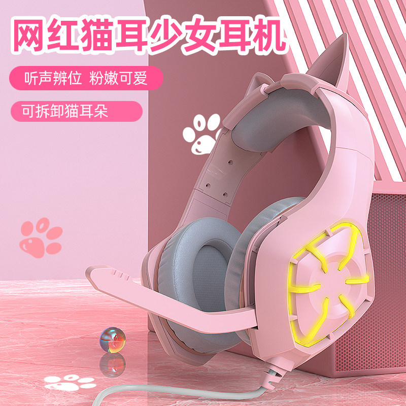 耳机头戴式可爱猫耳电竞吃鸡和平精英专业游戏音乐手机iPad平板电脑听声辨位发光降噪有线耳麦属于什么档次？