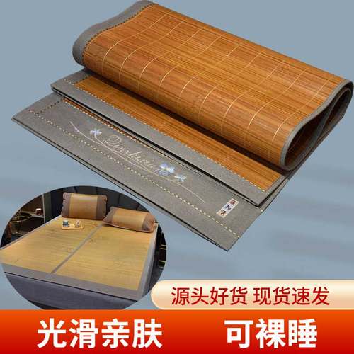 【优选好物】竹席凉席亲肤双面席