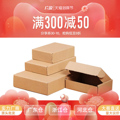 快递牛皮纸定做包装盒