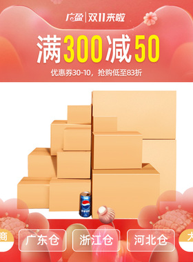 100个/组纸箱批发快递打包箱包装盒子搬家发货瓦楞纸皮箱定制广盈