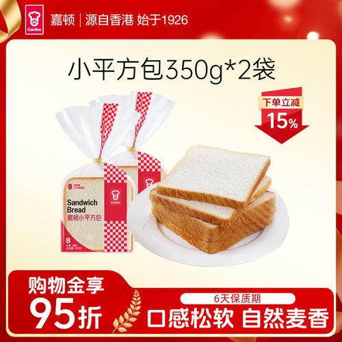 嘉顿小平方包早餐吐司面包代餐