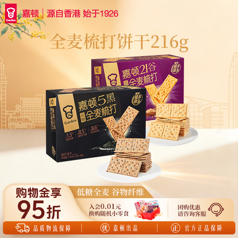 嘉顿五黑/21谷谷物梳打饼干216g图片
