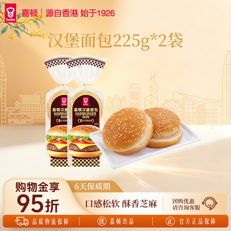嘉顿新鲜芝麻225g汉堡面包面包胚图片