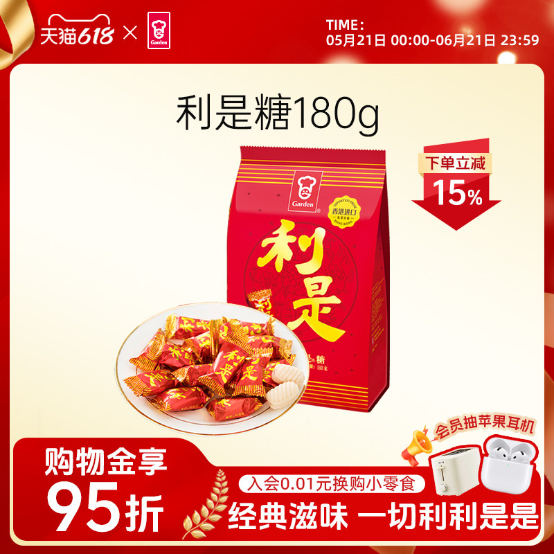 嘉顿利是糖180g糖果散装喜糖年货糖公司团购送礼节日草莓夹心硬糖