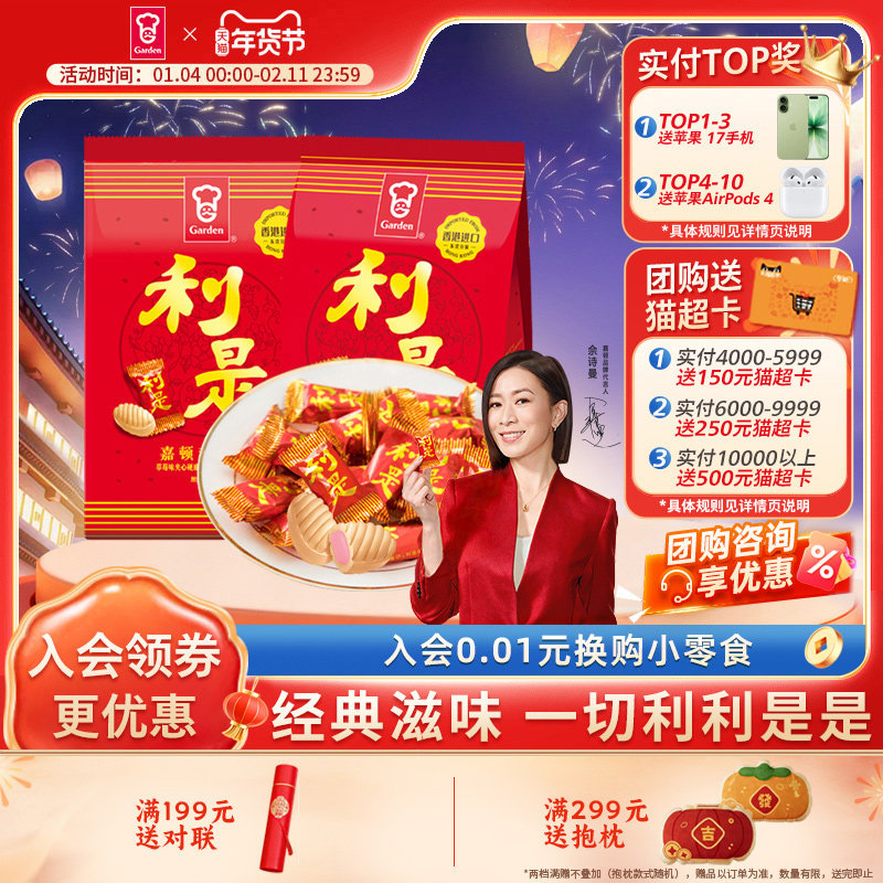 嘉顿草莓味利是糖果经典喜糖230g*2散装礼盒婚庆宴会夹心糖硬零食,零食/坚果/特产,喜糖,淘宝优惠券,粉丝福利购,淘宝优惠卷