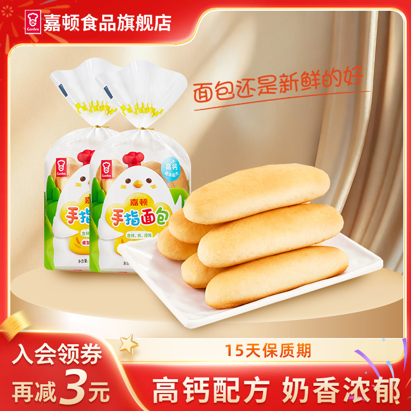 嘉顿手指面包高钙配方营养早餐