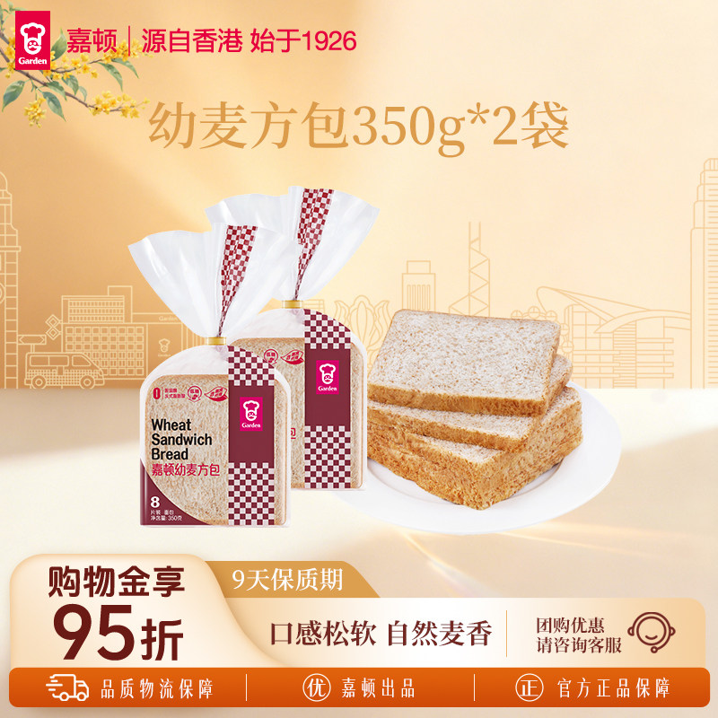嘉顿吐司切片营养早餐幼麦方包图片