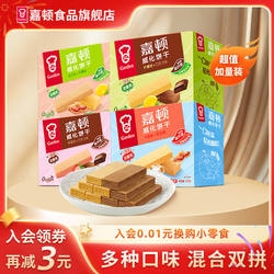 嘉顿威化饼干礼盒512g巧克力柠檬办公室零食整箱网红休闲食品小吃