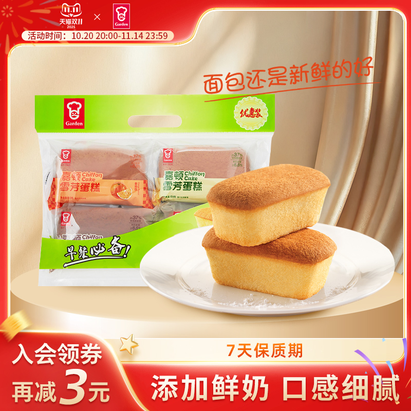 嘉顿雪芳蛋糕营养早餐柠檬味芝士