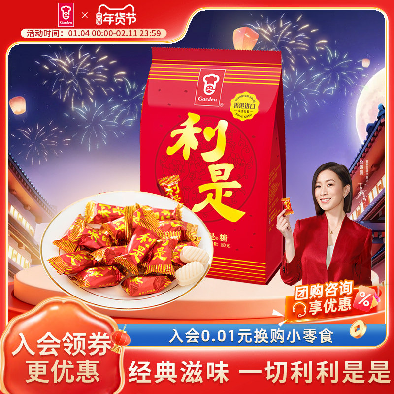 嘉顿利是糖180g糖果散装喜糖年货糖公司团购送礼节日草莓夹心硬糖