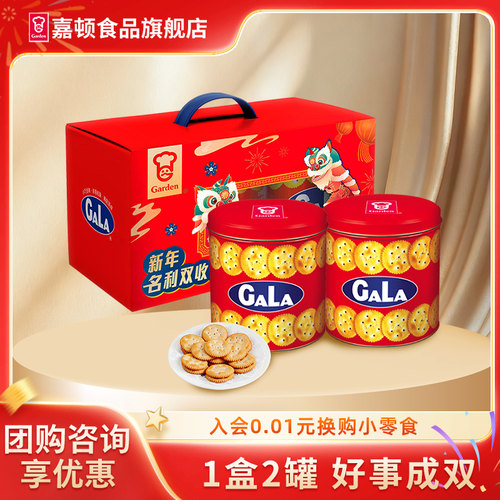 嘉顿加拿饼干罐装礼盒装800g