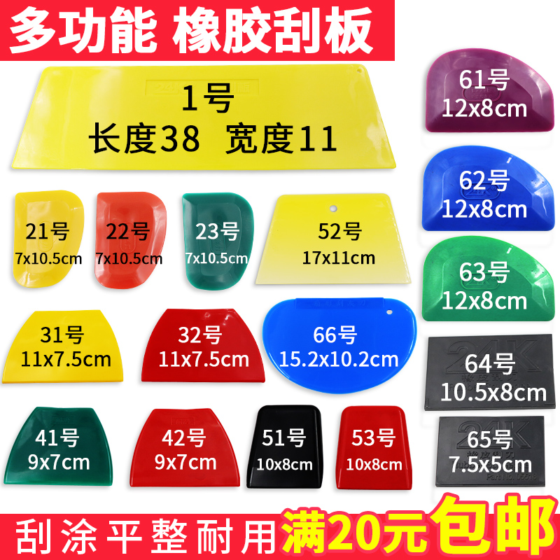 油漆批灰腻子刮刀工具多功能图片