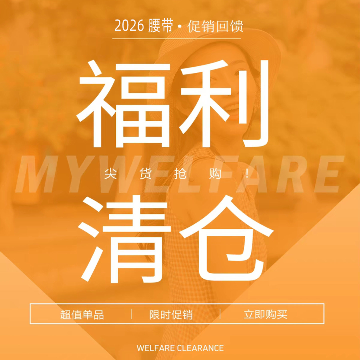 【夏季清仓捡漏】女款时尚腰带