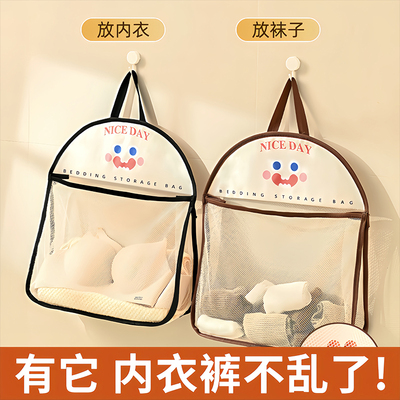 卡通可爱内衣袜子收纳挂袋大容量笑脸网兜悬挂式卧室整理收纳神器