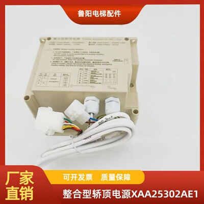 电梯整合型轿厢电源XAA25302AE1