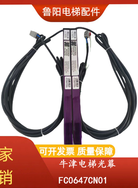 适用于牛津光幕FC0647CN01全新原装