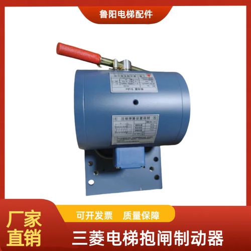 三菱电梯抱闸制动器ZTB-3500