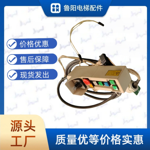 三菱轿顶检修手柄YX201B497-01检修盒厂家直销三菱电梯专用