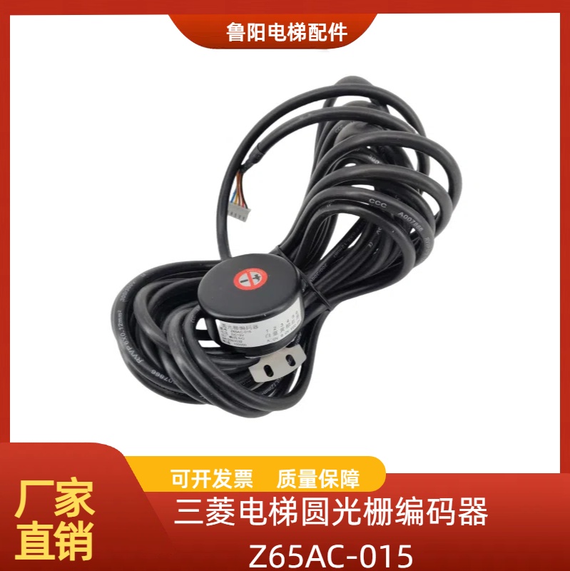 电梯圆光栅编码器Z65AC-015