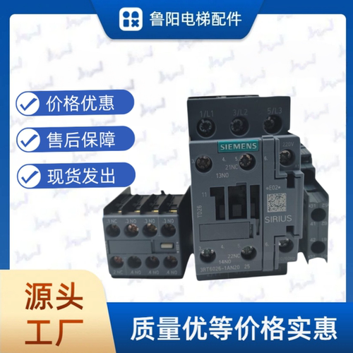 西门子直流接触器3RT2026-1BP40/3RH6921-1DA02/3RH2911-1HA31
