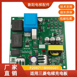 适用于三菱电梯LEHY-III电源板P208711B000G01电梯配件 现货