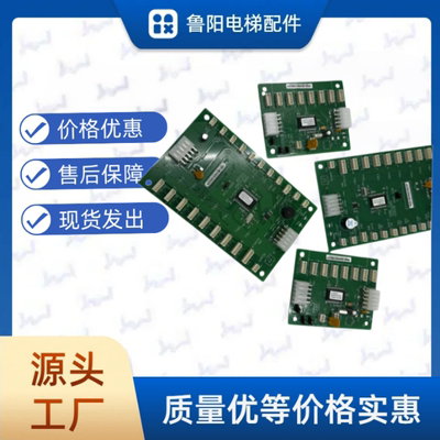 COB轿厢通讯板通力轿厢扩展板KM713720G11/720G71/700G11多种型号
